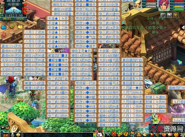 梦幻西游青丘西游单机端-假人摆摊假人走动假人喊话，组队假人