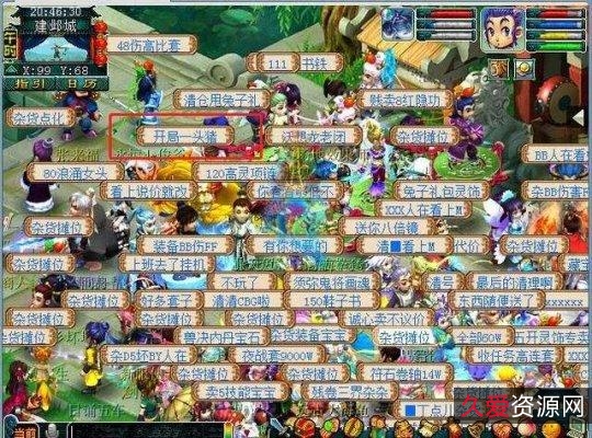 梦幻西游青丘西游单机端-假人摆摊假人走动假人喊话，组队假人