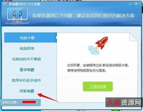 「Uninstall+Tools_专业电脑卸载工具」___强制删除残留更彻底!