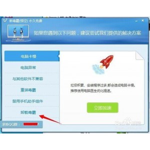 「Uninstall+Tools_专业电脑卸载工具」___强制删除残留更彻底!