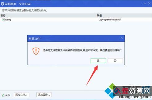 「Uninstall+Tools_专业电脑卸载工具」___强制删除残留更彻底!
