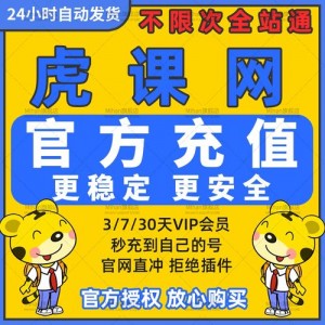 虎课网教程合集