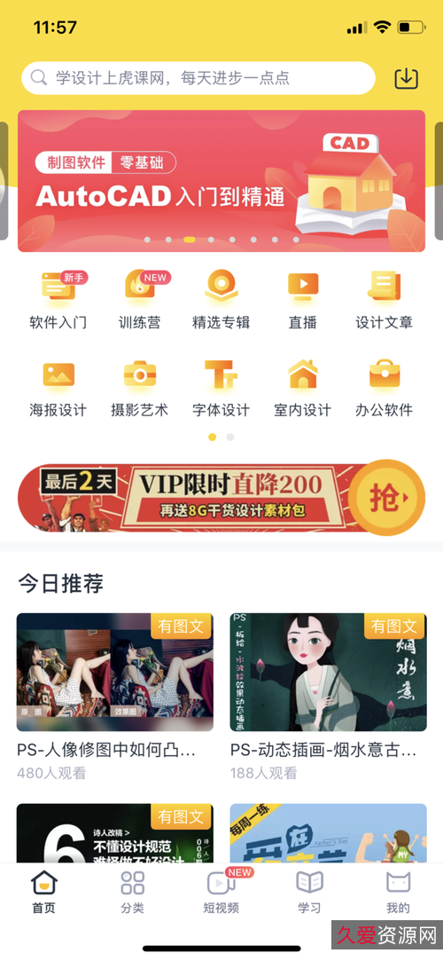 虎课网教程合集