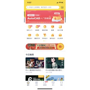 虎课网教程合集