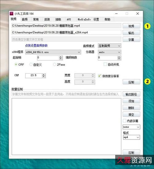 「高清视频转换，压缩后依旧高清+」___超级神器