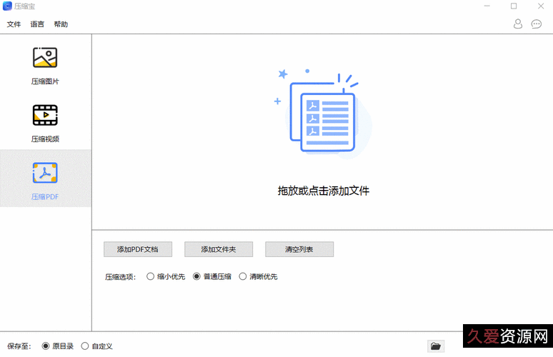 「高清视频转换，压缩后依旧高清+」___超级神器