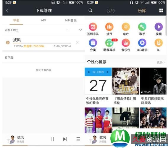 酷我音乐+_+破解豪华VIP版
