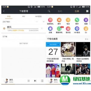 酷我音乐+_+破解豪华VIP版
