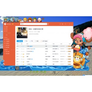 酷我音乐+_+破解豪华VIP版