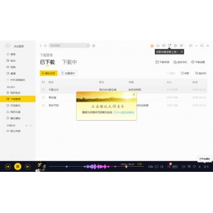 酷我音乐+_+破解豪华VIP版