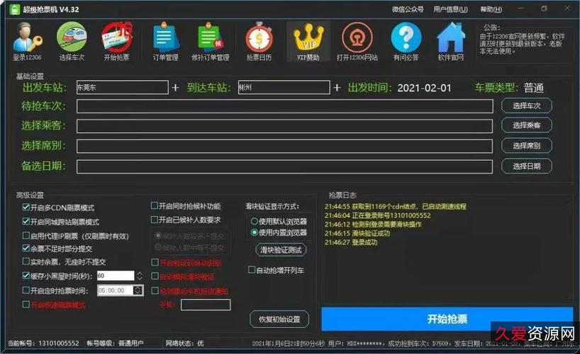 「室内外设计软件合集」___破解大礼