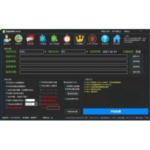 「室内外设计软件合集」___破解大礼