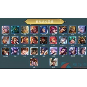 王者荣耀三指++22个热门英雄+【付费教学】阿里云盘分享+需要的速度保存