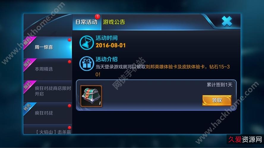 王者荣耀:「+热门英雄付费教学全集+」___豪礼分享