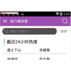 磁力链接下载软件合集