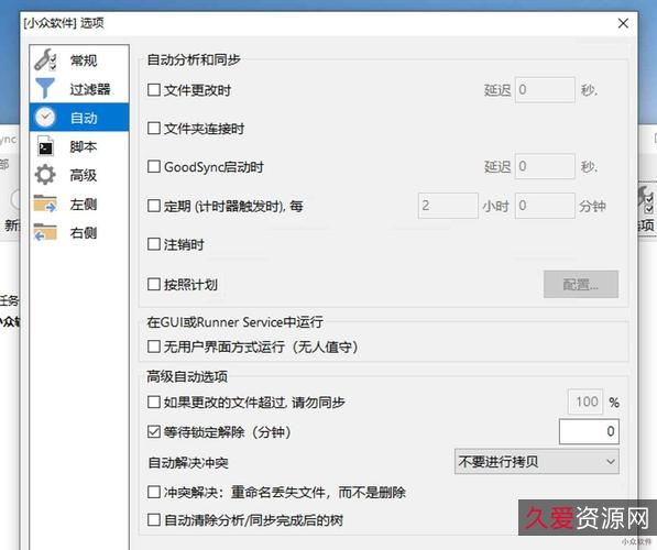 百度云解析下载工具+Aria2单文件版+速度存限时删