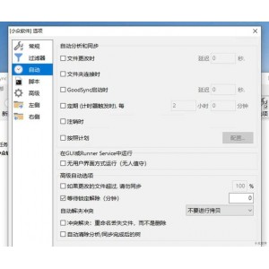 百度云解析下载工具+Aria2单文件版+速度存限时删