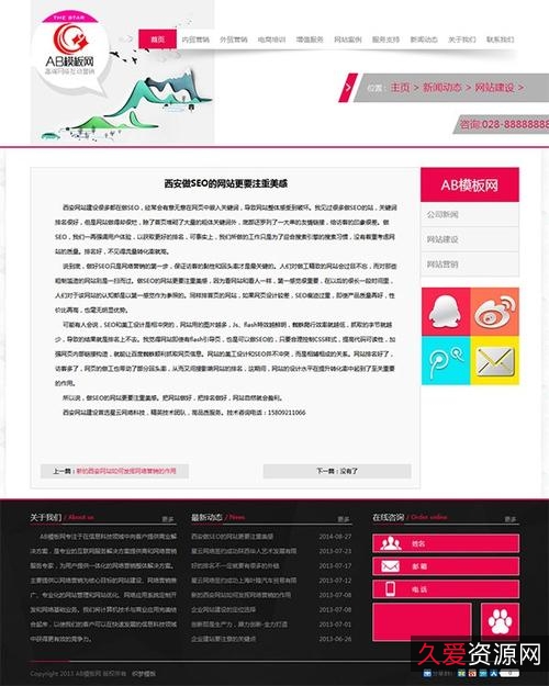 简约好看域名售卖页html源码