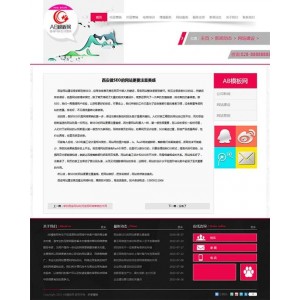 简约好看域名售卖页html源码