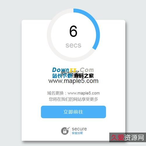 简约好看域名售卖页html源码