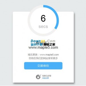 简约好看域名售卖页html源码