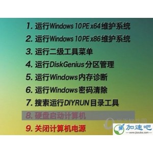 杏雨梨云USB启动维护系统