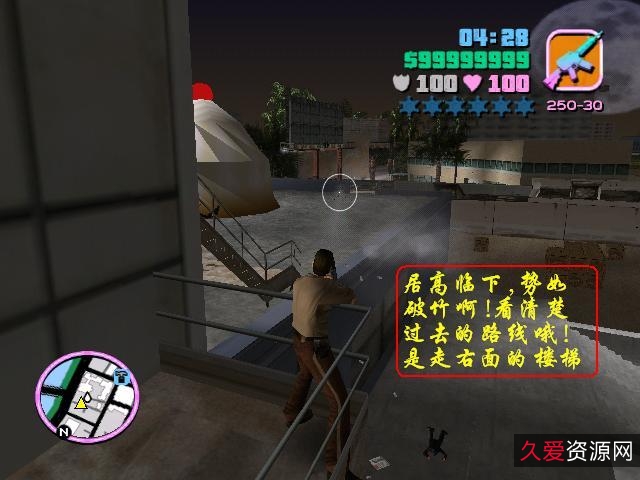 GTA罪恶都市【经典的老版本】/侠盗猎车手