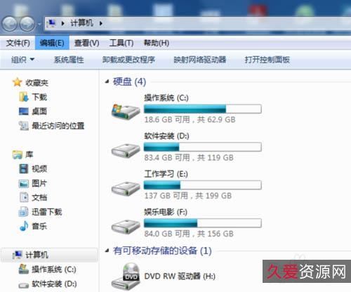 硬盘文件夹隐藏加锁软件
