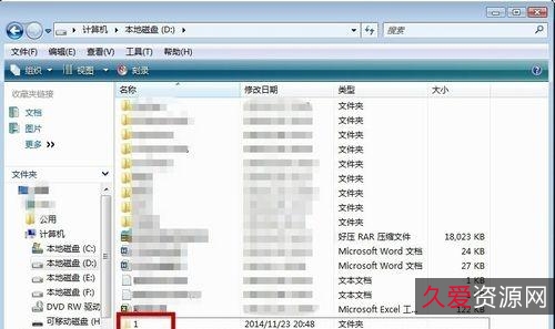 硬盘文件夹隐藏加锁软件