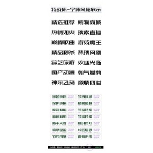 【精品字体资源】多种字体分类整理好了