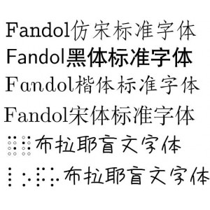 【精品字体资源】多种字体分类整理好了