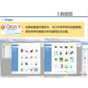 科研作图软件GraphPrism+v8.0.2.263汉化破解版