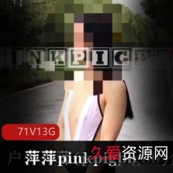 萍萍荒野求生:室外露出鼻祖,11.2G精彩视频等你来看!