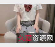 《洛美:美貌与才华并存的完美少女36套视频合集,10.2G惊喜不断!》