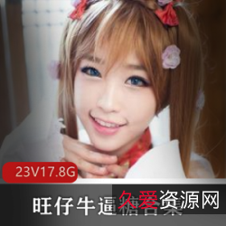 旺仔牛逼糖合集：高颜值美少女诱惑，妹子、麻豆身材才华横溢