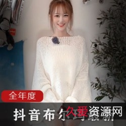 2020年抖音布尔玛安冉的日常呀合集：收藏不失的最新资源