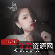 Papa李某迪:107V815M美翻天足控,初见美翻天!