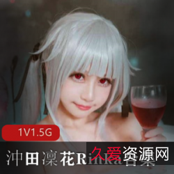 《日本超级COSER沖田凛花Rinka，家庭成人剧情片、艾薇巨星、日本伦理影片等多角色完美呈现，节约时间的视觉盛宴！》