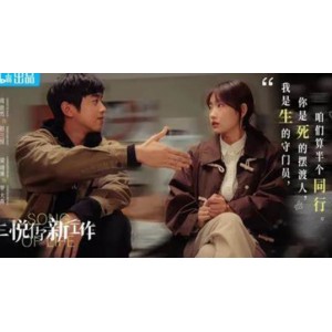 《生死相爱：三悦新工作，火爆13集补发》