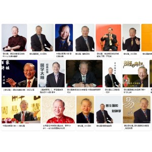 曾仕强先生系列分享5：百度云资源资源，丰富实用