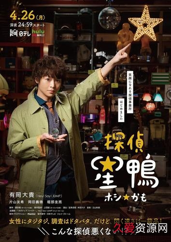 《灵媒侦探城塚翡翠》：日剧，从阿里云驱动获取完整资源文件