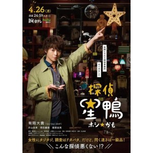 《灵媒侦探城塚翡翠》：日剧，从阿里云驱动获取完整资源文件