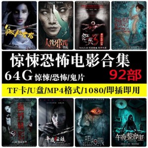 极致恐怖：欧美高分恐怖惊悚片《野蛮人》最新上线中字版本，阿里云盘、APP、极速在线查看，原画倍速播放