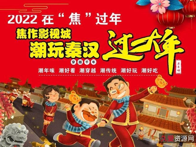 2022年春节影视汇总：丰富节日娱乐，让家人朋友共享快乐！