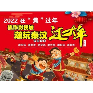 2022年春节影视汇总：丰富节日娱乐，让家人朋友共享快乐！