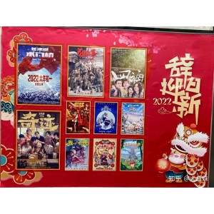 2022年春节影视汇总：丰富节日娱乐，让家人朋友共享快乐！
