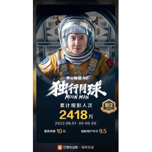 抢先看：月球陨落——阿里云盘APP上的未来科幻佳作