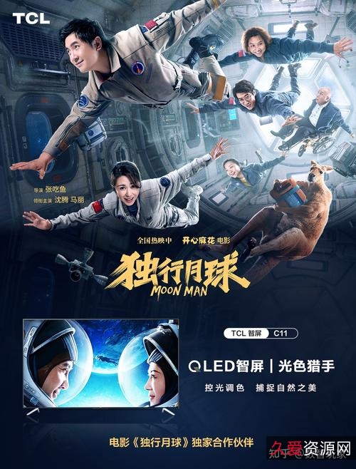 抢先看：月球陨落——阿里云盘APP上的未来科幻佳作