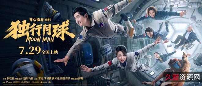 抢先看：月球陨落——阿里云盘APP上的未来科幻佳作