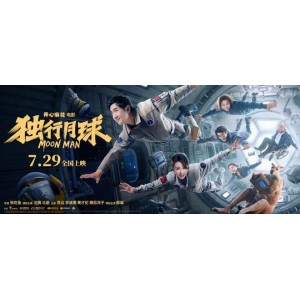 抢先看：月球陨落——阿里云盘APP上的未来科幻佳作